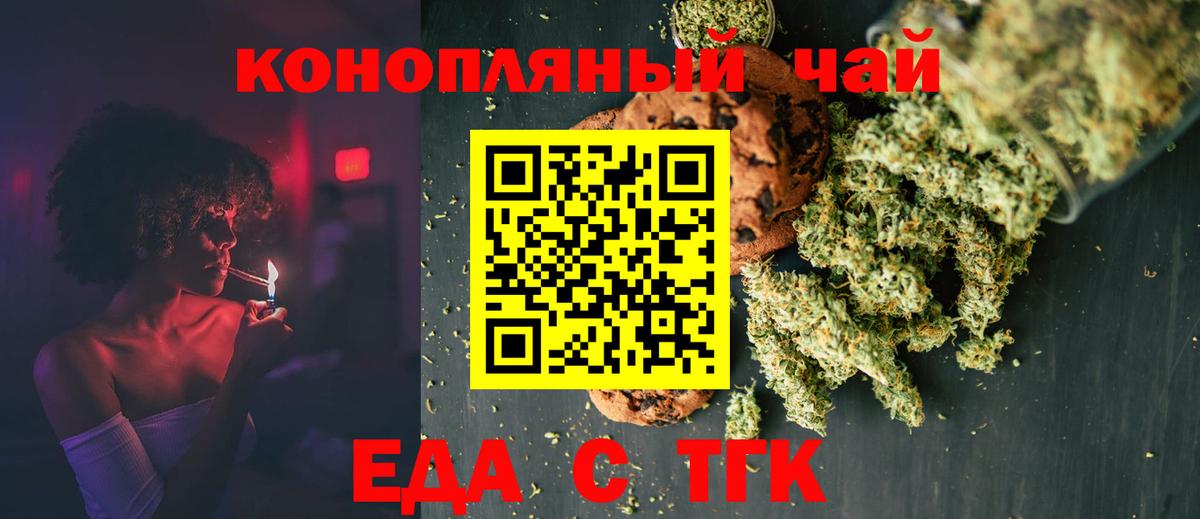 Canna-Cookies марихуана  Вход с VPN  Арзамас 