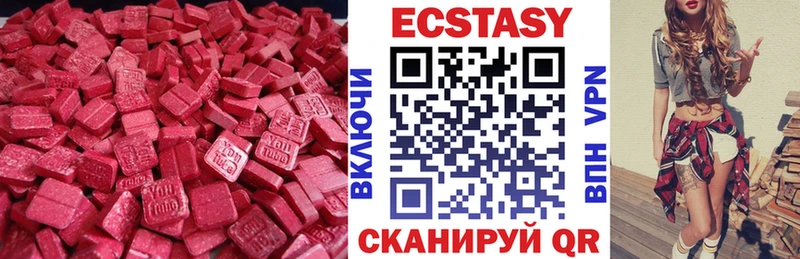 Ecstasy mix  купить  цена  Арзамас 