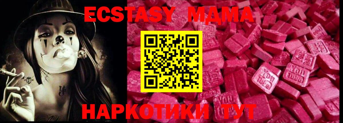 Ecstasy Cube Арзамас