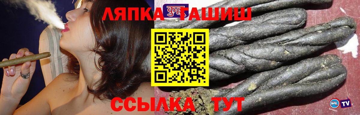 ГАШ VHQ  ГАШ ice o lator  ГАШИШ  Арзамас  Вход с VPN 