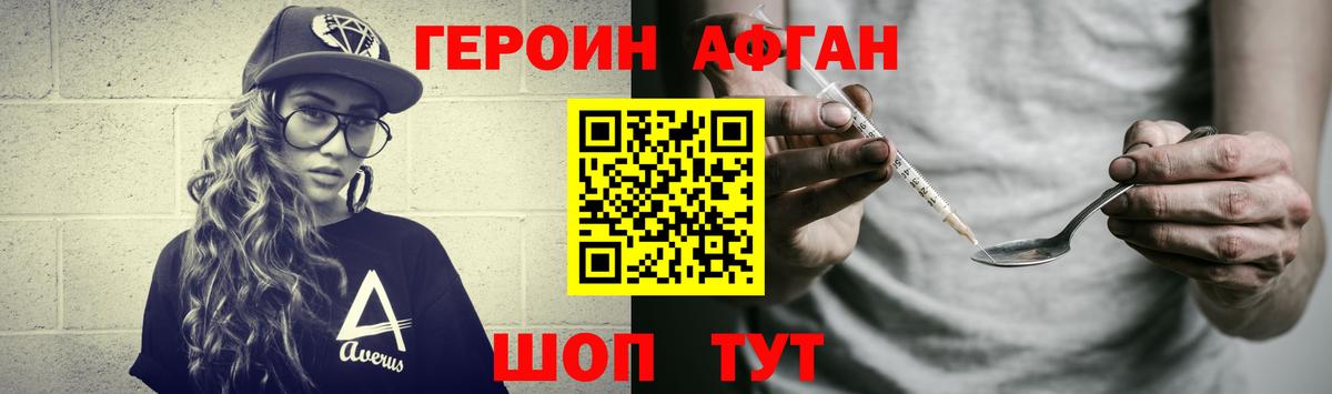 ГЕРОИН герыч  Вход с VPN  ГЕРОИН  Арзамас 