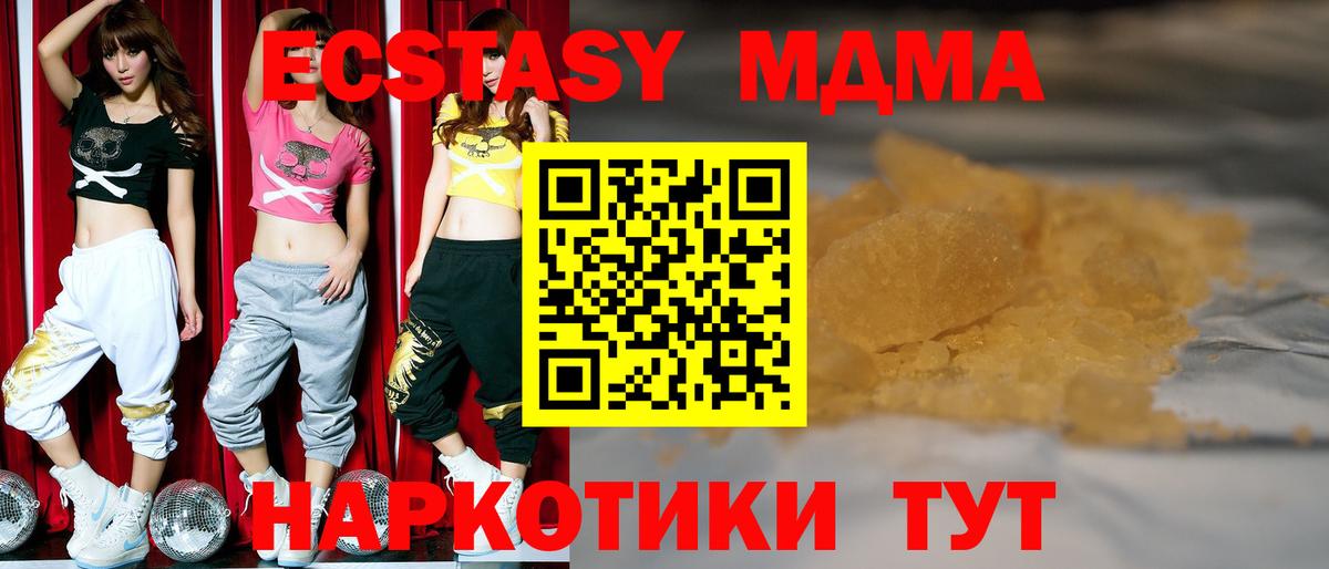 MDMA VHQ  МДМА  MDMA crystal  Арзамас  Вход с VPN 