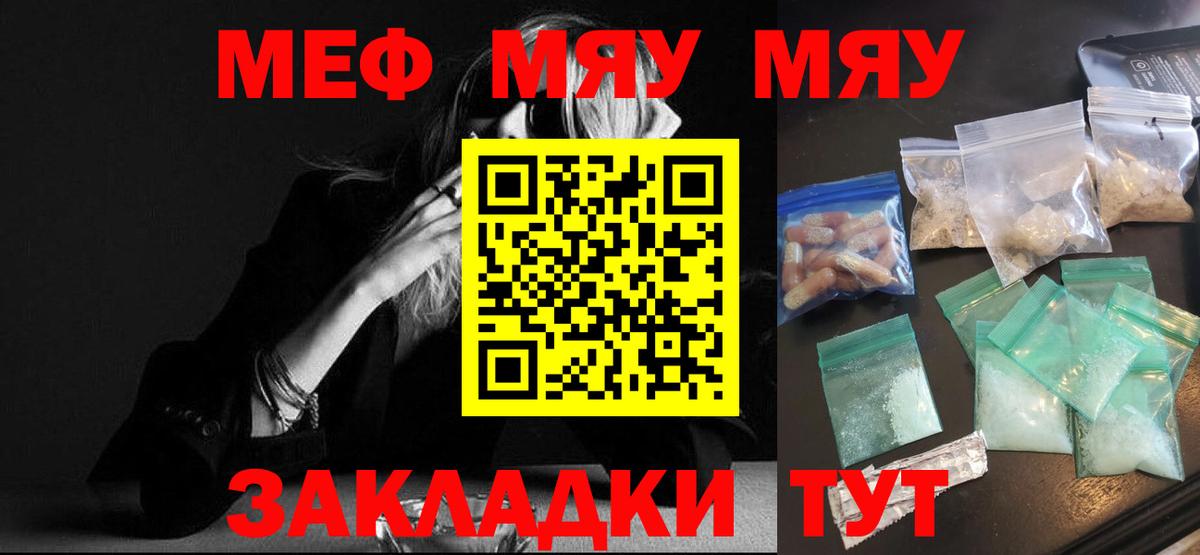 МЕФ  Мефедрон кристаллы  Вход с VPN  Арзамас  Мефедрон мяу мяу 