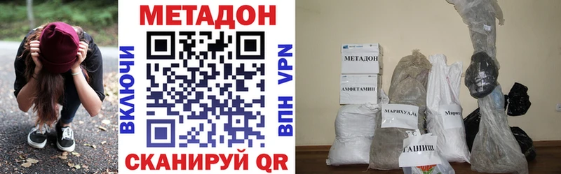 МЕТАДОН кристалл  Арзамас 