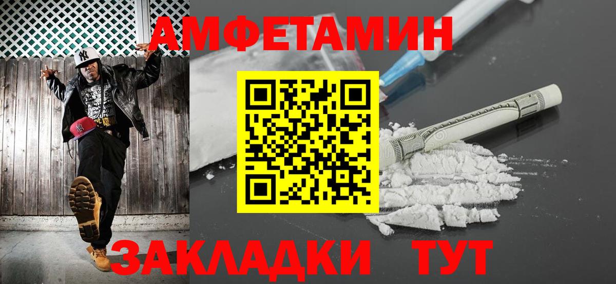 МЕТАМФЕТАМИН  Вход с VPN  Метамфетамин мет  Арзамас  Метамфетамин мет 