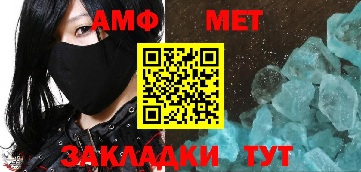 Первитин Methamphetamine Арзамас