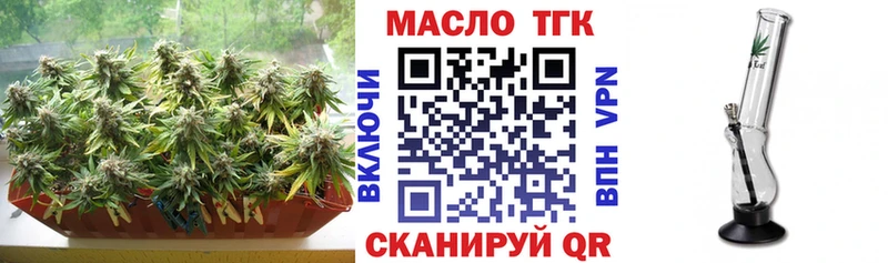 ТГК THC oil  МЕГА   Арзамас 