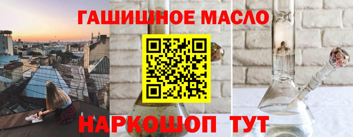 Арзамас  купить закладку  Вход с VPN  Дистиллят ТГК гашишное масло 