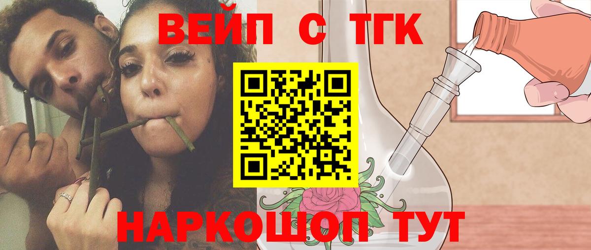 ТГК Wax Арзамас